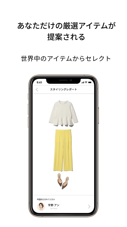 STYLISTE スタイリスト