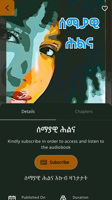 Senay Audiobooks Screenshot