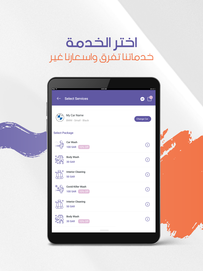 lavenda wash  لافندا ووش