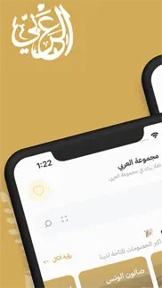 al-araby - العربي iphone screenshot 1