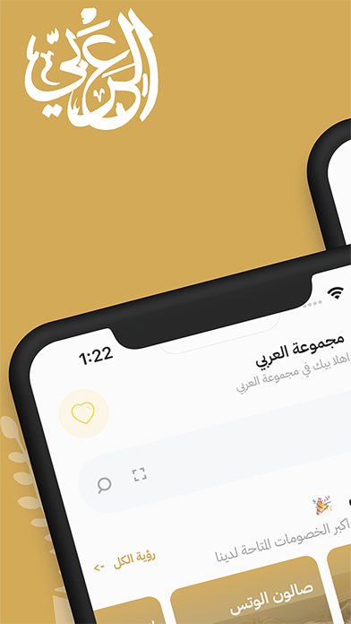 Al-Araby - العربي Screenshot