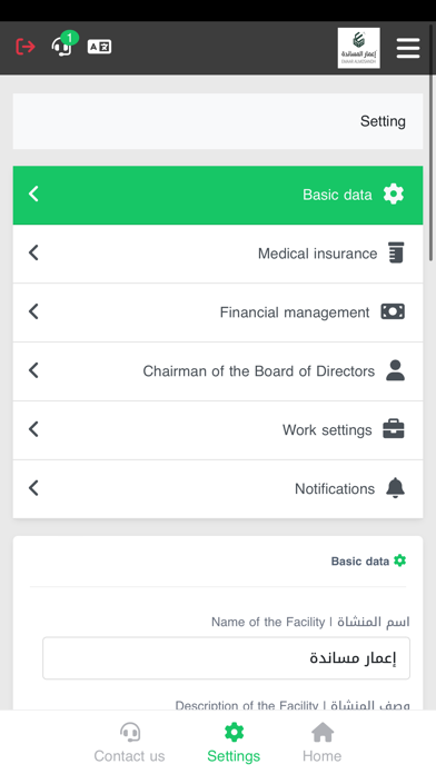 إعمار مساندة Screenshot