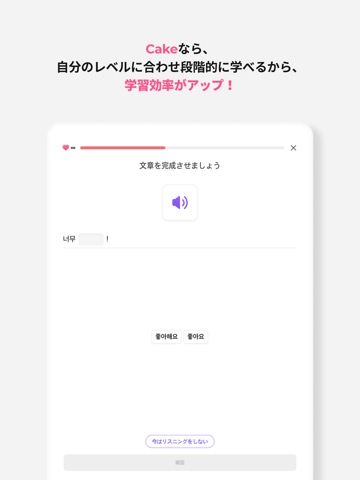 Cake公式アプリ - 英語＆韓国語学習のおすすめ画像7