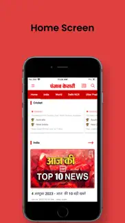 hindi news by punjab kesari iphone screenshot 2