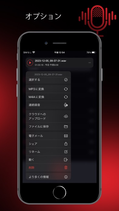 オーディオ レコーダー & ボイス エディターのおすすめ画像6
