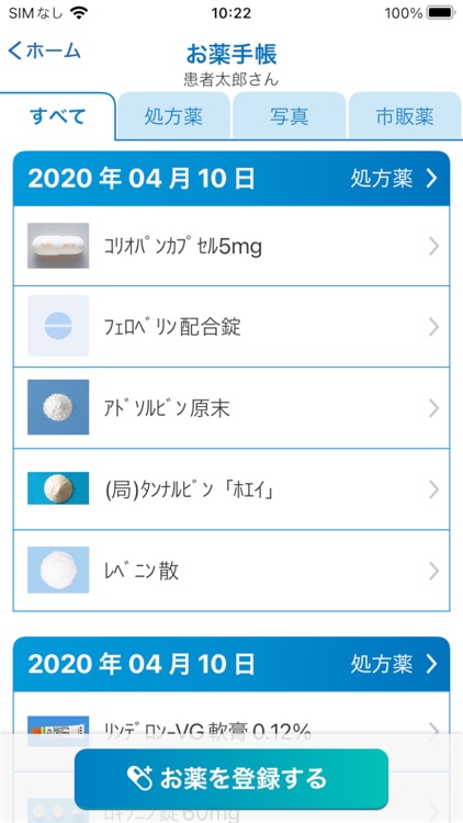 共創未来薬局けんこうナビ