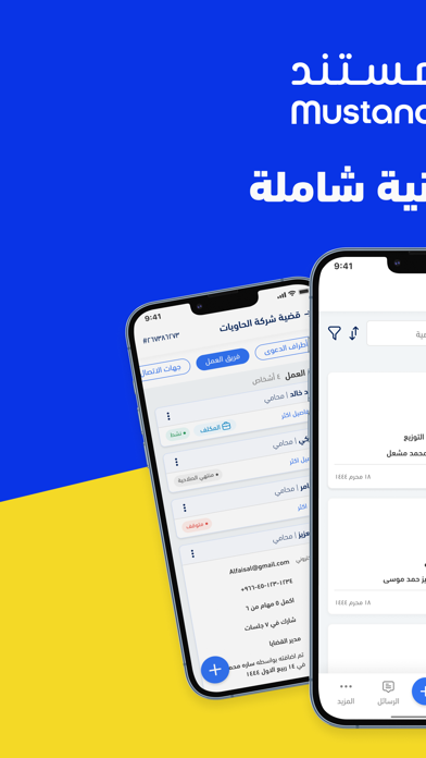 Mustand | مستند Screenshot