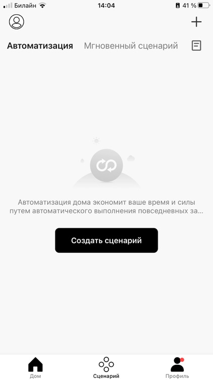 Centersvet Voice Control