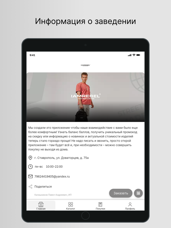 App screenshot