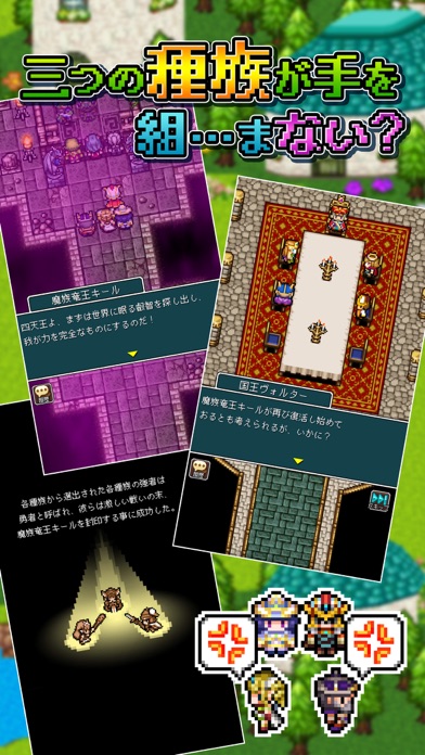 RPG ドラゴンプラナ screenshot1