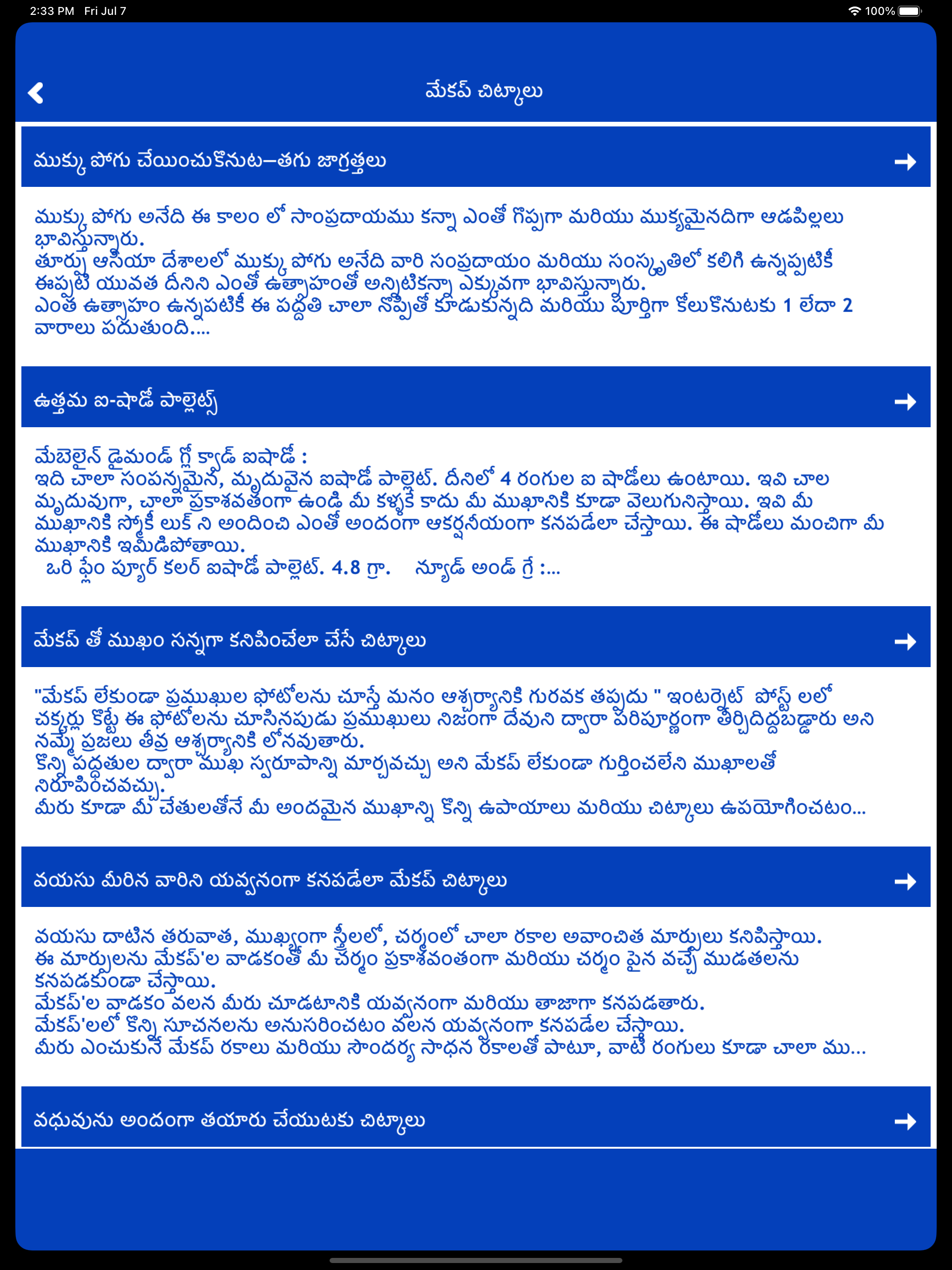 Telugu Ayurvedic Health Tips