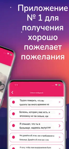 Game screenshot Поскорее поправляйся apk