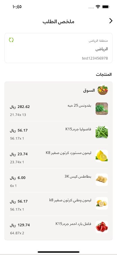 جلابه