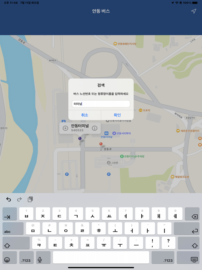 안동 버스 Andong Bus - 경상북도 안동시