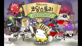 Game screenshot 로이 (Ro-E) mod apk