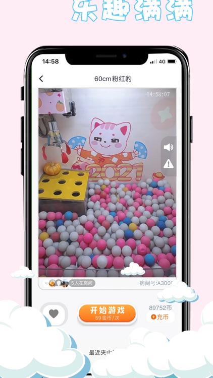 口袋娃娃城——在线抓娃娃机盲盒扭蛋