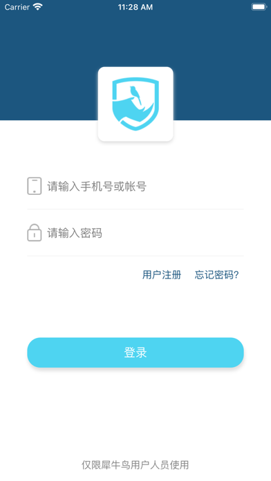 犀牛鸟 Screenshot