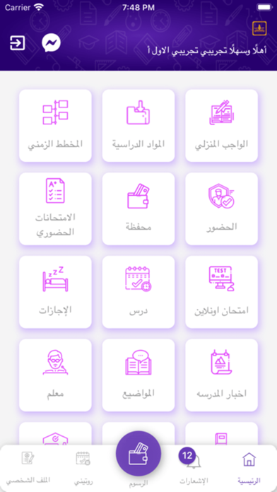 Golden Pens Schools Screenshot