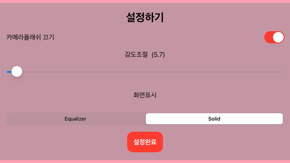 #3. Simple Light Show (iOS) 由: JAESUNG CHOI (GYEONGNAM)