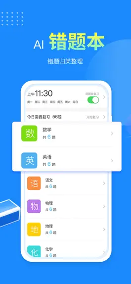 Game screenshot 赶考状元 hack