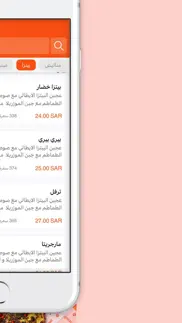 How to cancel & delete tazzah | تازة 4
