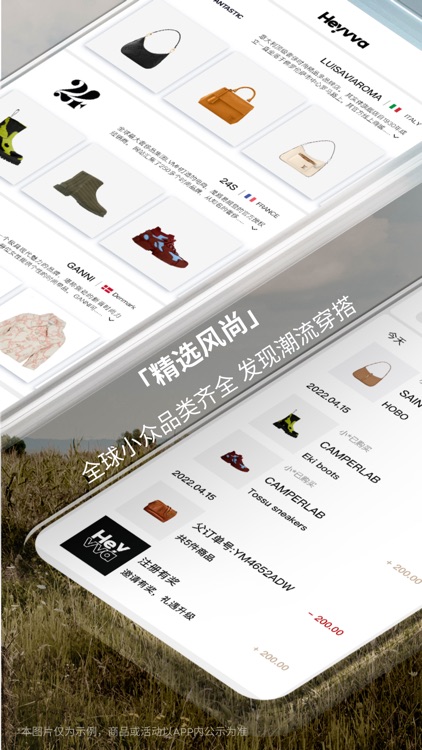 Heyvva海蛙-欧洲时尚品牌新电商 screenshot-3