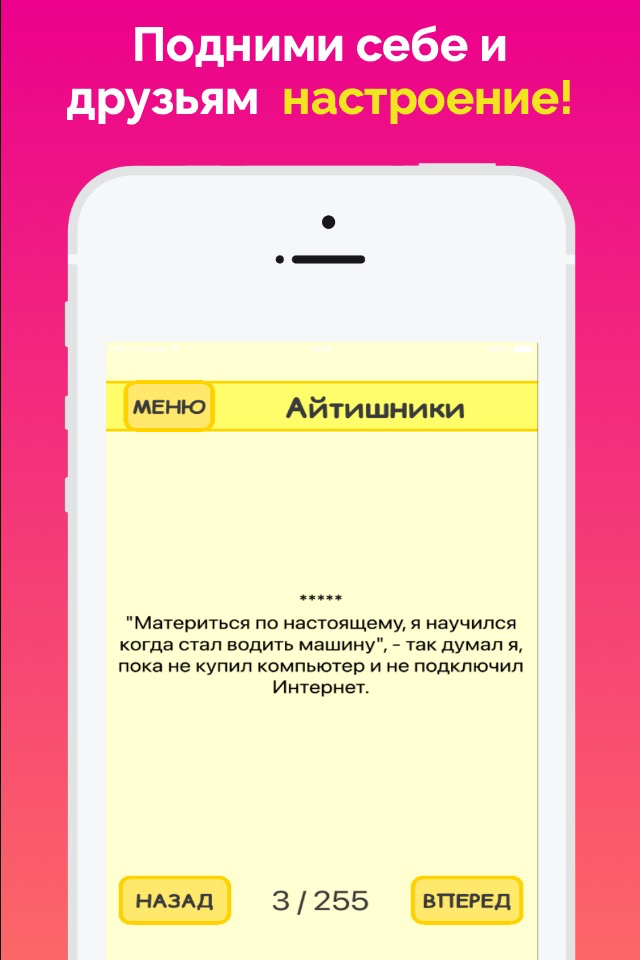 Смешные анекдоты