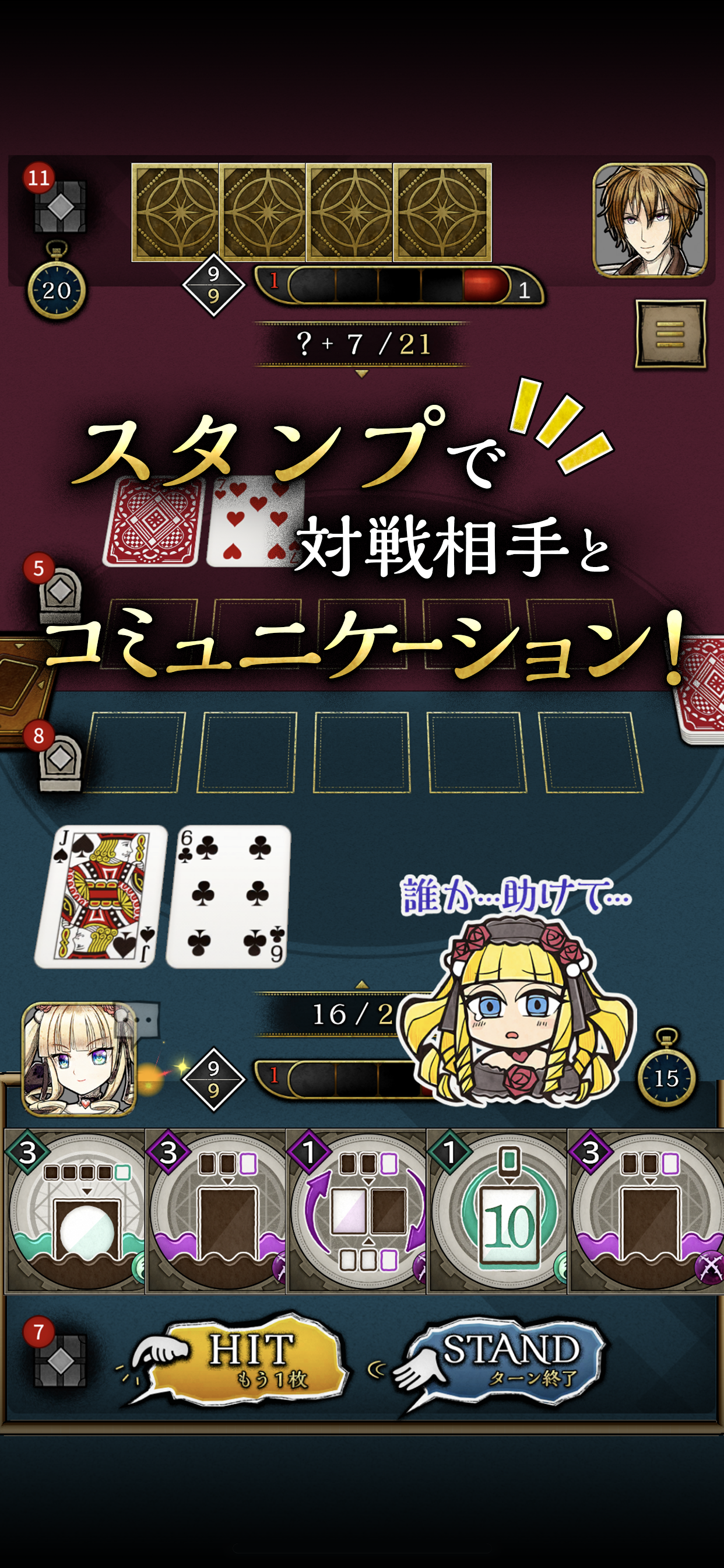 ブラックジャックギア - オンラインカードバトル -