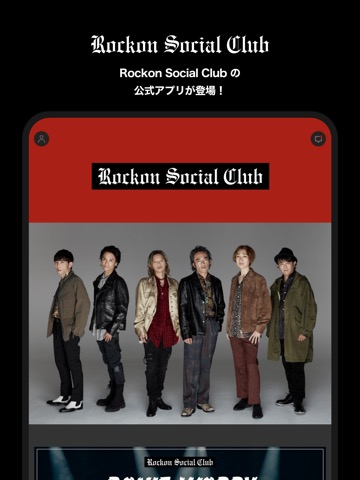 Rockon Social Clubのおすすめ画像1