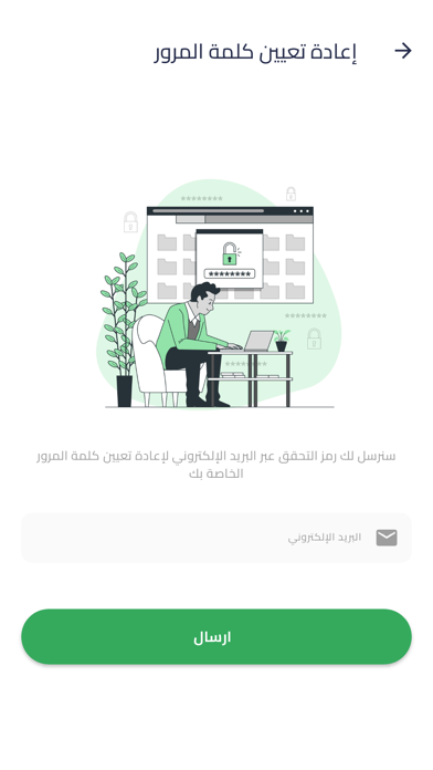 اعملي عمرة Screenshot
