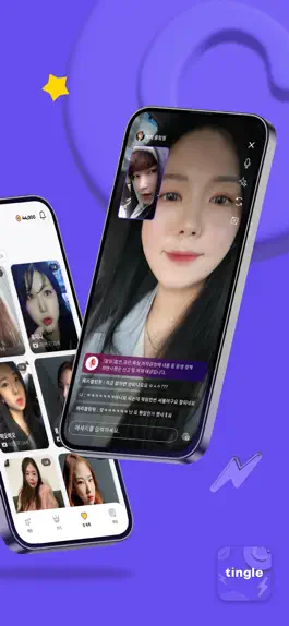 Game screenshot 팅글 - 라이브 영상 채팅의 기준 apk