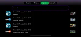 Game screenshot TVizio hack