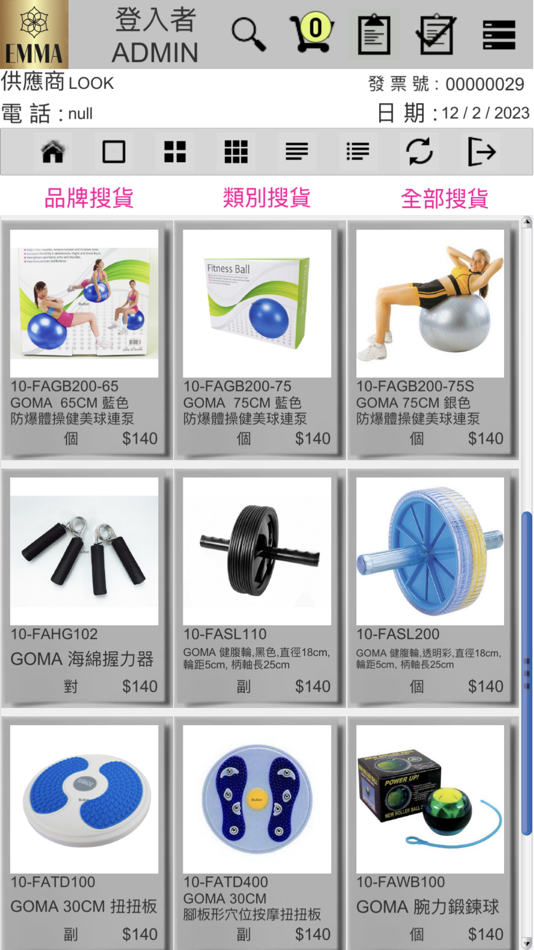 #5. QMBA8 遠程客戶報價系統 (iOS) 作者: Richard Leung