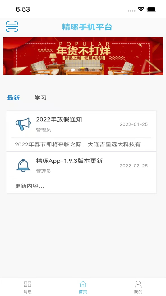 #1. 精琢 (iOS) Podle: 大连吉星远大科技有限公司