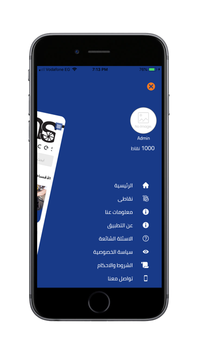 Trans Cars Services Screenshot