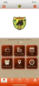 Chums Bar 公式アプリ screenshot #1 for iPhone