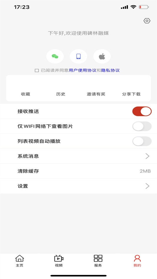 #3. 碑林融媒 (iOS) 由: Xi'an Broadcasting Industry Group co. LTD