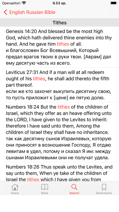 English - Russian Bible Screenshot