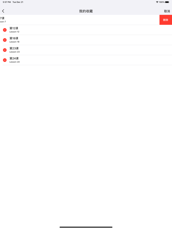 疯狂英语--单词王 iPad screenshot 4 - Reference app