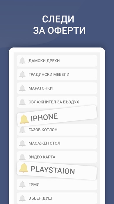 Oferta.bg Screenshot