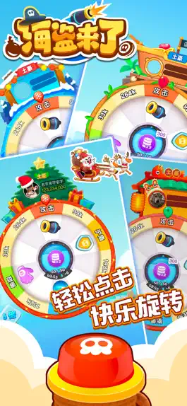 Game screenshot 海盗来了 mod apk