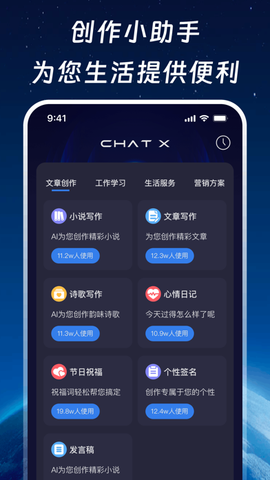应用截图 3