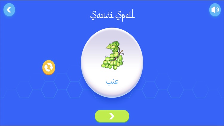 Saudi Spell screenshot-3