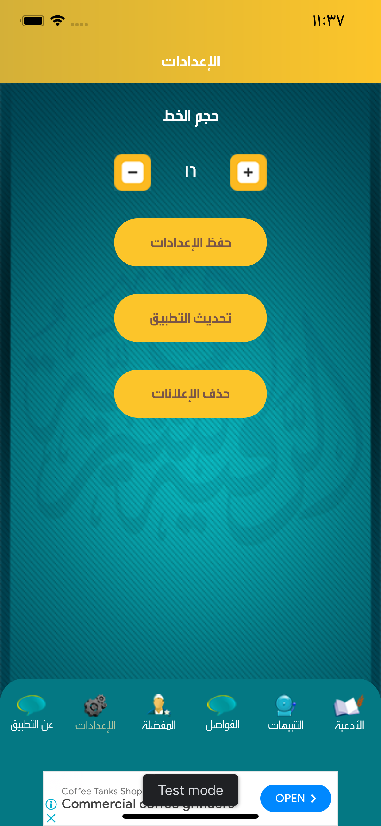 الرقية الشرعيةْ