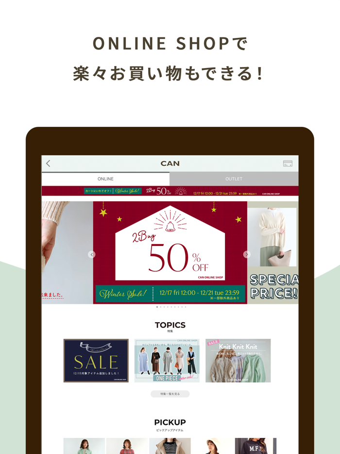 CAN Chum Appli キャンチャム公式アプリ