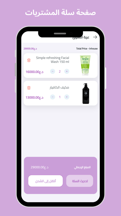 Athena Beauty - أثينا بيوتي Screenshot