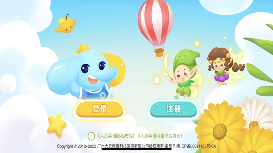 #1. 大思英语 (iOS) 게시자: 广州大思教育科技发展有限公司