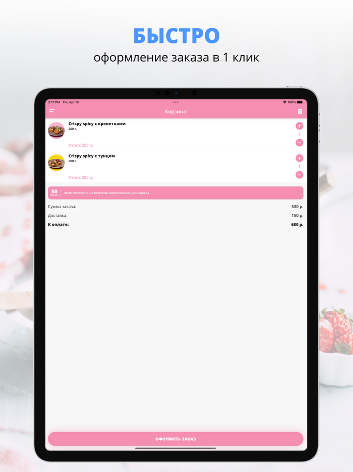 DORAMA  Ижевск