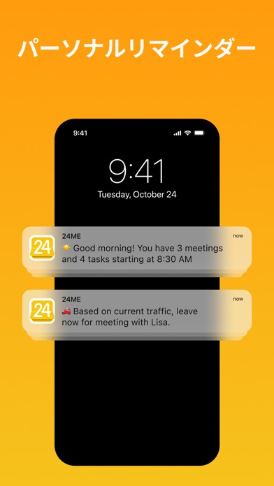 24me スマート・パーソナル・アシスタントのおすすめ画像6