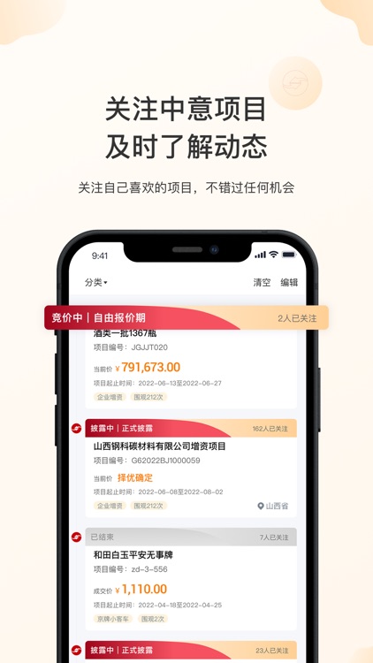 新北交互联 screenshot-3